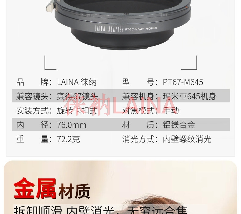PT67-M645 Camera Lens Adapter  – обзор и цена Macro Photography Lighting Kit