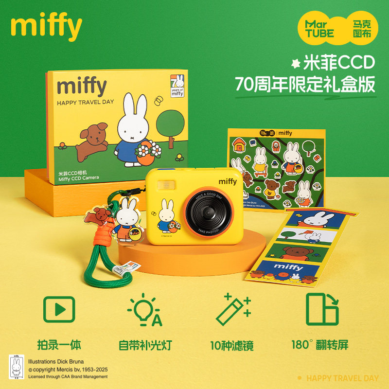 Miffy CCD Camera 68 Million Pi – обзор и цена Photography Lighting Diagram